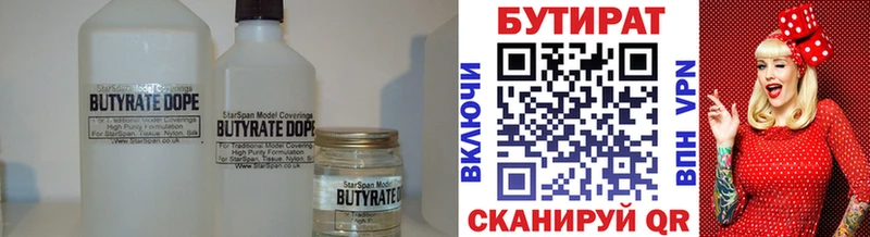 БУТИРАТ оксибутират  Сретенск 