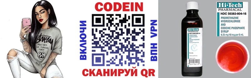 Кодеин напиток Lean (лин)  Сретенск 