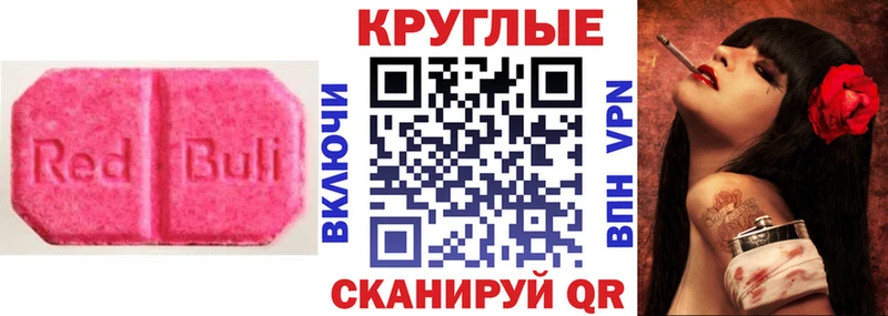 наркошоп Сретенск ЭКСТАЗИ mix