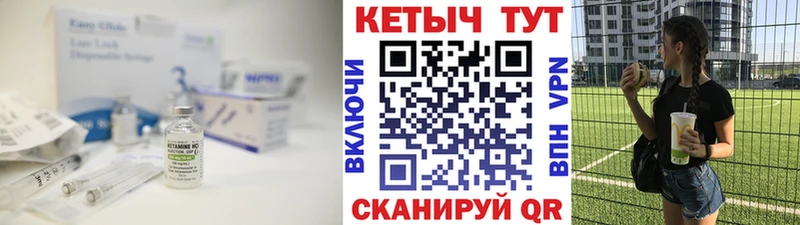 сайты даркнета как зайти  Сретенск  КЕТАМИН VHQ 