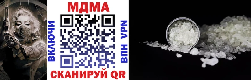 MDMA кристаллы Сретенск