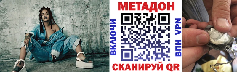 МЕТАДОН VHQ Сретенск